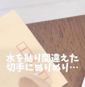 貼り間違えた切手をきれいに剥がす方法に「秀逸」「目から鱗」