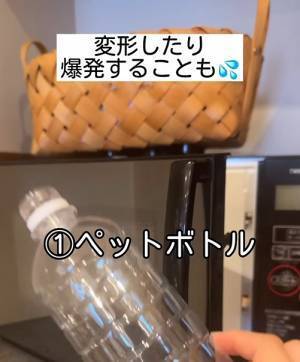 あの食材もNG？　電子レンジで温めてはいけないものに「過去やらかした」「掃除も大変」