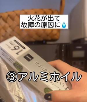 あの食材もNG？　電子レンジで温めてはいけないものに「過去やらかした」「掃除も大変」