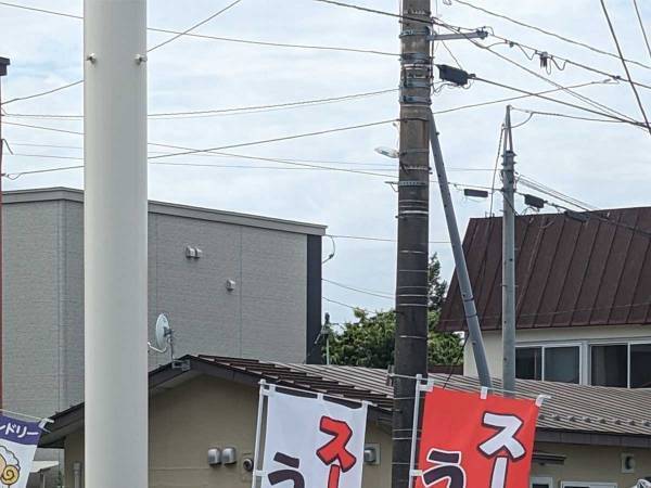 「ギャグなのか？誤植なのか？」　謎すぎる『のぼり』が「これは二度見不可避」と話題