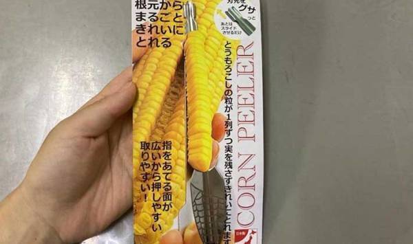 トウモロコシへの情熱がすごい男性　考案した『ヒット商品』に「もう歯に詰まらない！」