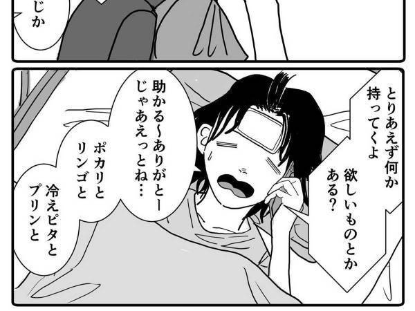 「何か欲しいものある？」　風邪を引いた恋人に電話を掛けた男性　意外な返事に「んぁ！？」