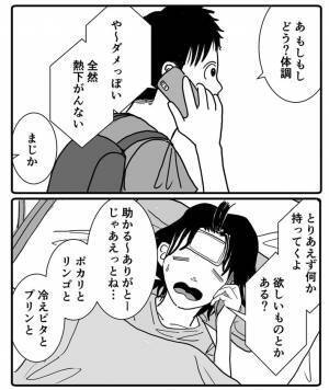 「何か欲しいものある？」　風邪を引いた恋人に電話を掛けた男性　意外な返事に「んぁ！？」