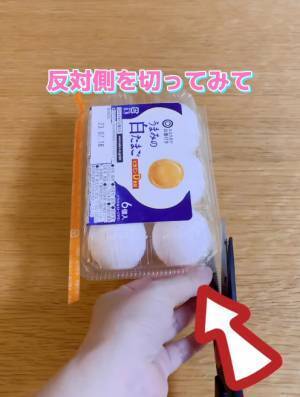 卵は『パックのまま』保存して！　フタが開かない方法に「これすご！」「イライラが解消された」
