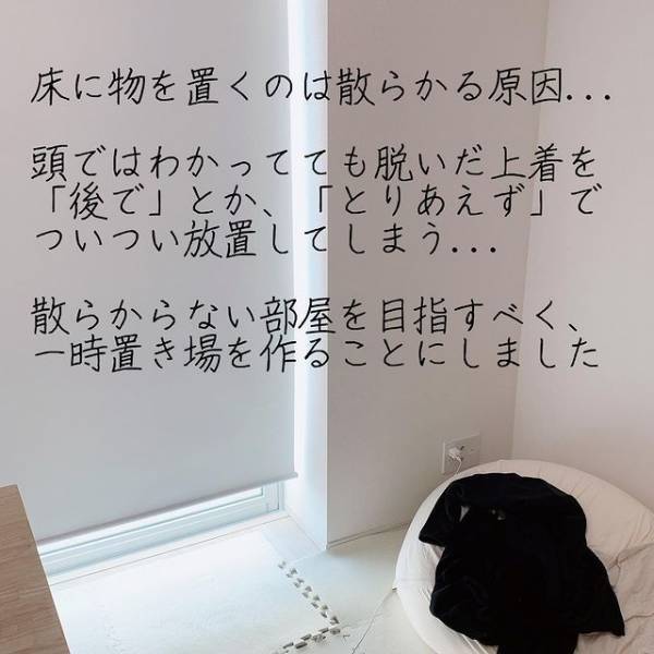 床に散らかる洋服　３０秒でできる収納術に「これはいい」「ためになる」