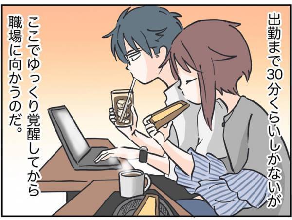 激しく眠たい朝　眠気覚ましのルーティンに「無事なのだろうか…」「赤ちゃん的なかわいさ」