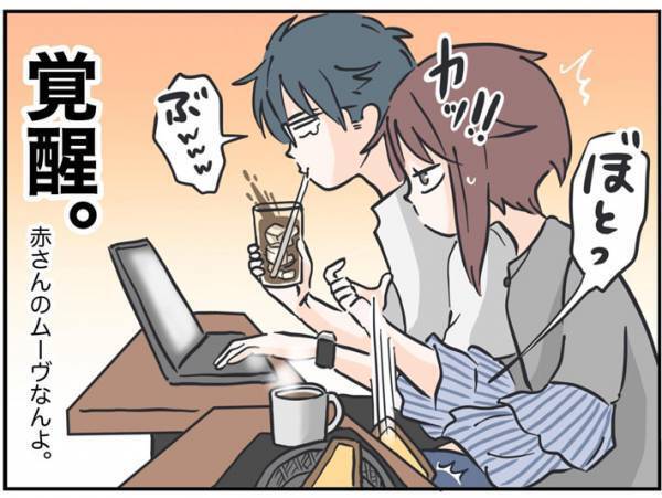 激しく眠たい朝　眠気覚ましのルーティンに「無事なのだろうか…」「赤ちゃん的なかわいさ」