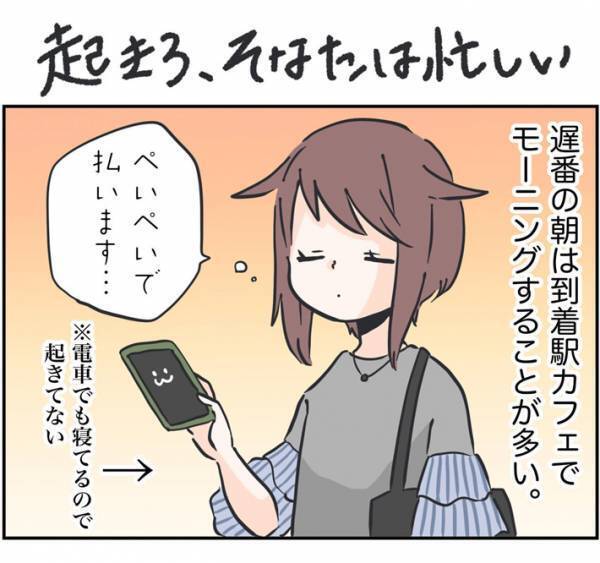 激しく眠たい朝　眠気覚ましのルーティンに「無事なのだろうか…」「赤ちゃん的なかわいさ」