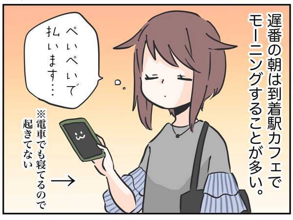 激しく眠たい朝　眠気覚ましのルーティンに「無事なのだろうか…」「赤ちゃん的なかわいさ」