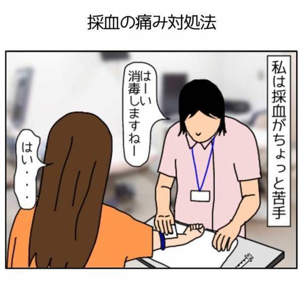 採血が苦手な女性　針を刺される時にしていることは？　「気持ちが分かる」「次はコレやってみる」
