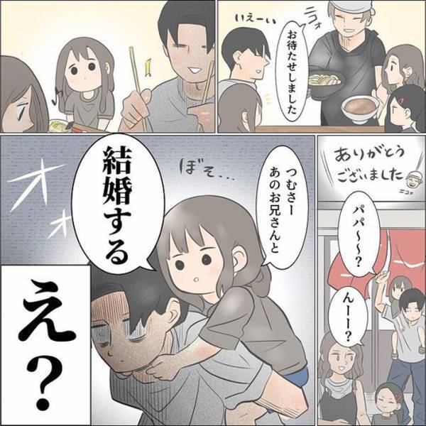 店員に優しくほほ笑みかけられた次女　その後放ったひと言に、父親「え？」