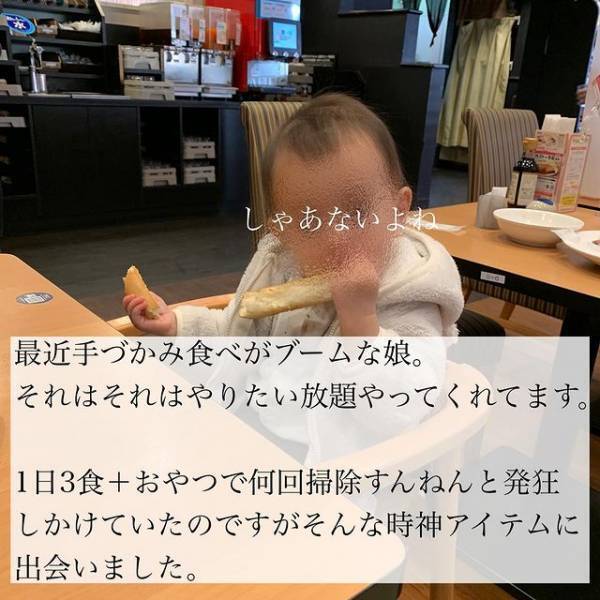 子供の食べこぼし対策に○○テープを使う　目からウロコのお役立ちアイテムとは？