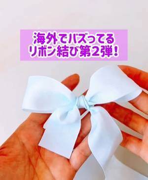 ラッピング用のリボン結びを作るには？　誰でもできる方法に「すごい」「覚えておきたい」
