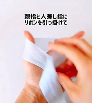ラッピング用のリボン結びを作るには？　誰でもできる方法に「すごい」「覚えておきたい」