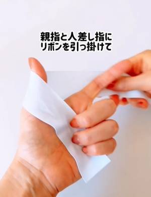 ラッピング用のリボン結びを作るには？　誰でもできる方法に「すごい」「覚えておきたい」