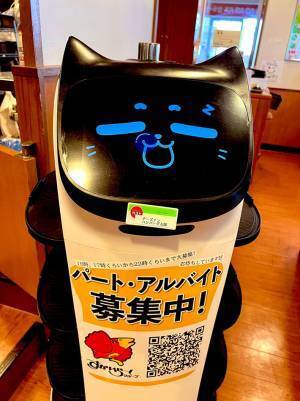 お休み中の配膳ロボット　名札に「お前…そんな名前だったのか…」