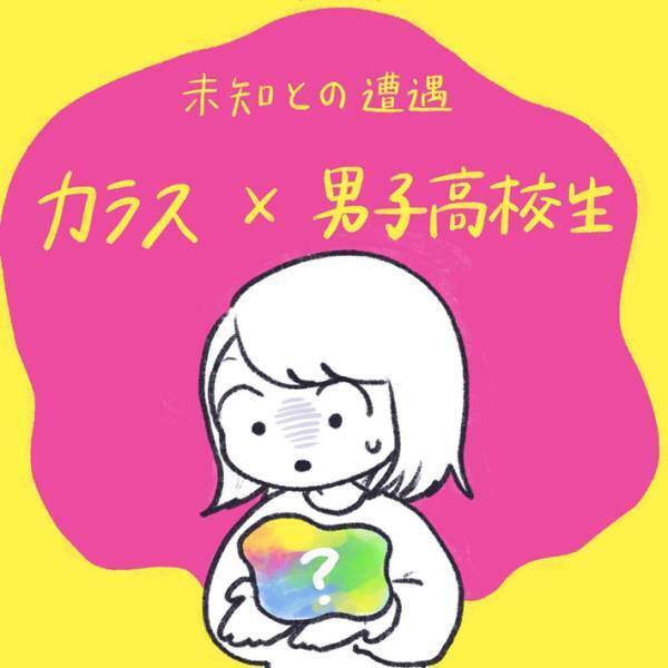 目の前の夫婦も思わず「アァッ…」　駅でサラダを食べる高校生が、まさかの展開に！