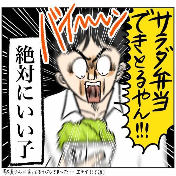 目の前の夫婦も思わず「アァッ…」　駅でサラダを食べる高校生が、まさかの展開に！