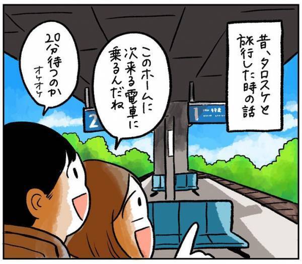 目の前の夫婦も思わず「アァッ…」　駅でサラダを食べる高校生が、まさかの展開に！