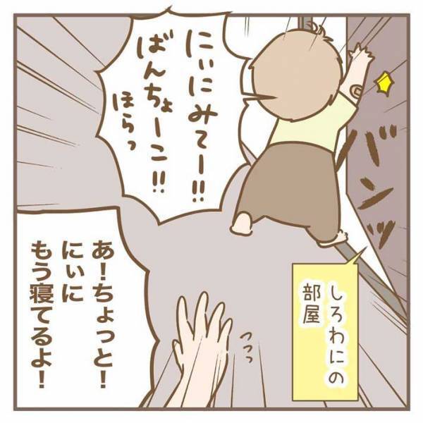 「たまらんですな～」「とてもかわいい！」　腕に絆創膏を貼った３歳児が、部屋を飛び出して…