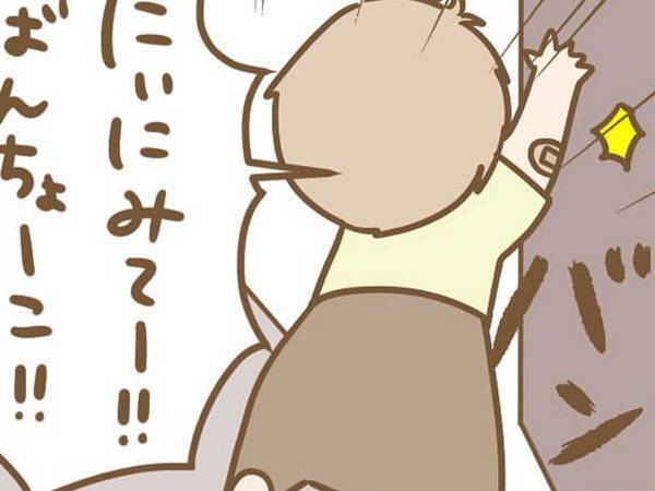 「たまらんですな～」「とてもかわいい！」　腕に絆創膏を貼った３歳児が、部屋を飛び出して…