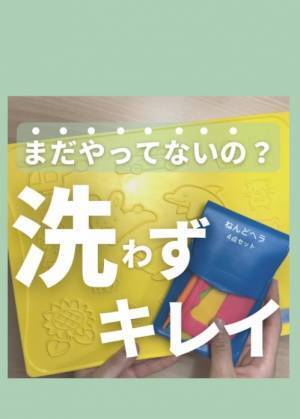 「その発想はなかった」「す、すごい」　ベタベタのねんど板をきれいにする方法