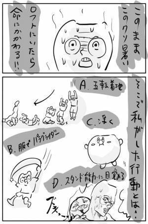 部屋のロフトを物置にしていた男性が「このままでは命に関わる」と感じた出来事とは？