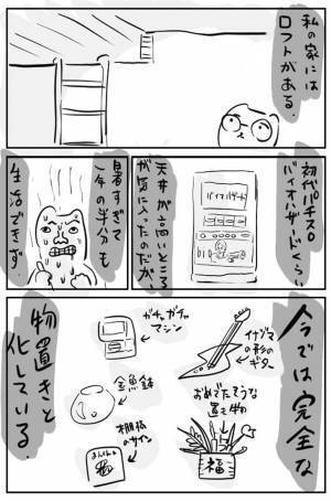 部屋のロフトを物置にしていた男性が「このままでは命に関わる」と感じた出来事とは？