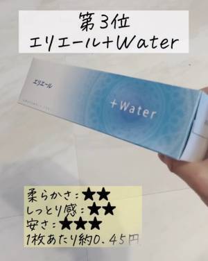 一番いいティッシュはどれ？　検証結果に「圧倒的」「買いに行く」