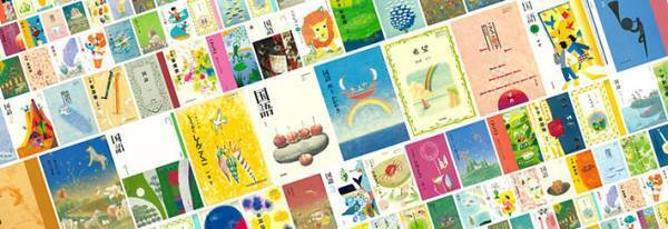 小・中学校で使っていた教科書が見られるサイトに「自然と涙が出た」「ありがとう」