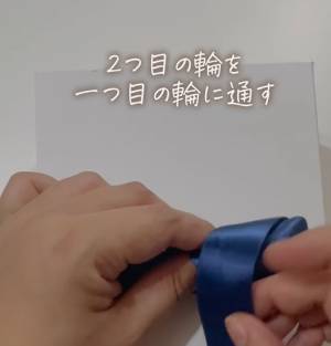 なぜか縦になるリボン結び　正しい方法に「知ってるのと違った」「次からやる」
