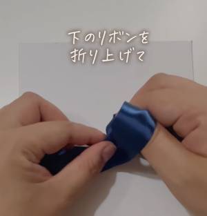 なぜか縦になるリボン結び　正しい方法に「知ってるのと違った」「次からやる」