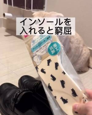 インソールへのひと工夫で靴擦れ対策　○○するだけでストレス軽減