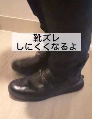 インソールへのひと工夫で靴擦れ対策　○○するだけでストレス軽減