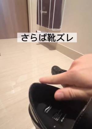 インソールへのひと工夫で靴擦れ対策　○○するだけでストレス軽減