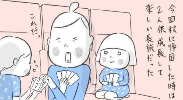 小さな子を連れて飛行機へ　「着いたね」と振り返った瞬間…　「ええ！」