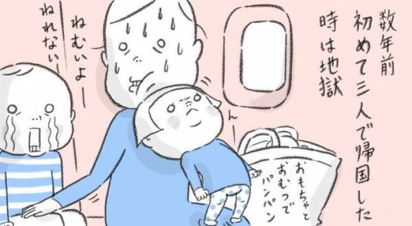 小さな子を連れて飛行機へ　「着いたね」と振り返った瞬間…　「ええ！」