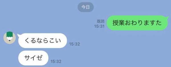 孫から届いた「授業終わりました」のLINE　祖母の返答は…？