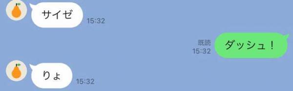 孫から届いた「授業終わりました」のLINE　祖母の返答は…？