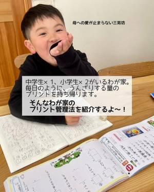 増え続けるプリントを管理するには？　目からウロコの方法に「グッドアイディア」