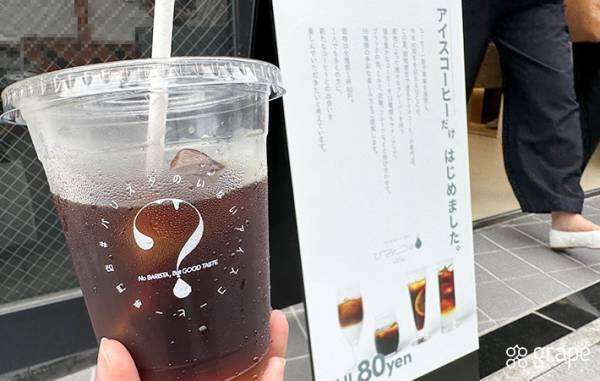 １杯８０円！期間限定のアイスコーヒー専門店が本格的