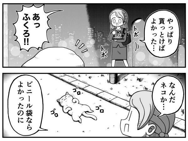 白猫を『レジ袋』だと勘違いした女性　放ったひと言に「めちゃくちゃ笑った」「なんて理不尽」