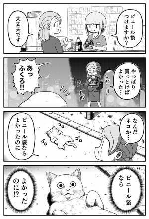 白猫を『レジ袋』だと勘違いした女性　放ったひと言に「めちゃくちゃ笑った」「なんて理不尽」