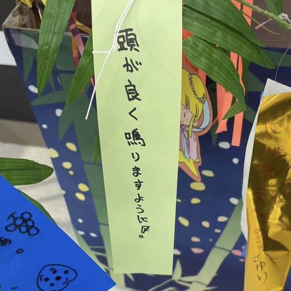１文字の『誤字』で短冊が台なし　致命的なミスに「気付きましたか」「吹いた」