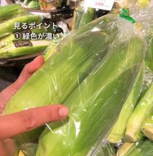 本当においしいトウモロコシの選び方に「勉強になる」「役に立った」