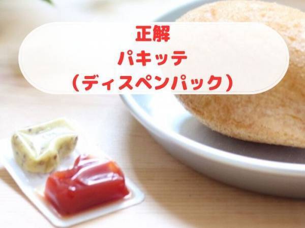 ディスペン…思い出せない…！　これの名前、知ってる？【正式名称クイズ】