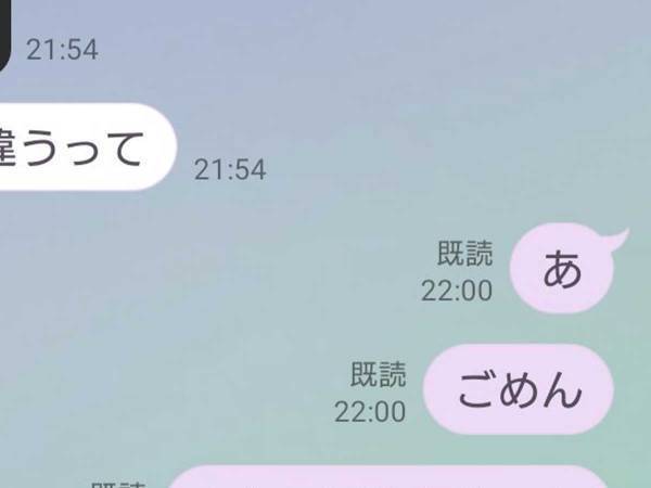 「出先で爆笑しそうになった！」　LINEで送られてきた『四字熟語』に「？？？？」