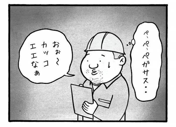 若手の工事作業員の『一言』に先輩困惑　「電車で吹き出した」「あるある」