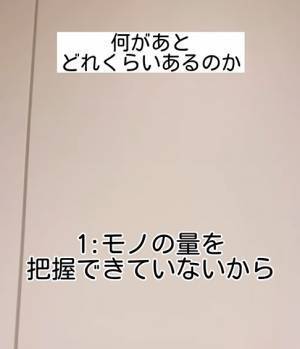 なぜ部屋にモノが増える？　理由５選に「気を付ける」「なるほど」