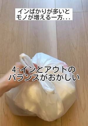 なぜ部屋にモノが増える？　理由５選に「気を付ける」「なるほど」